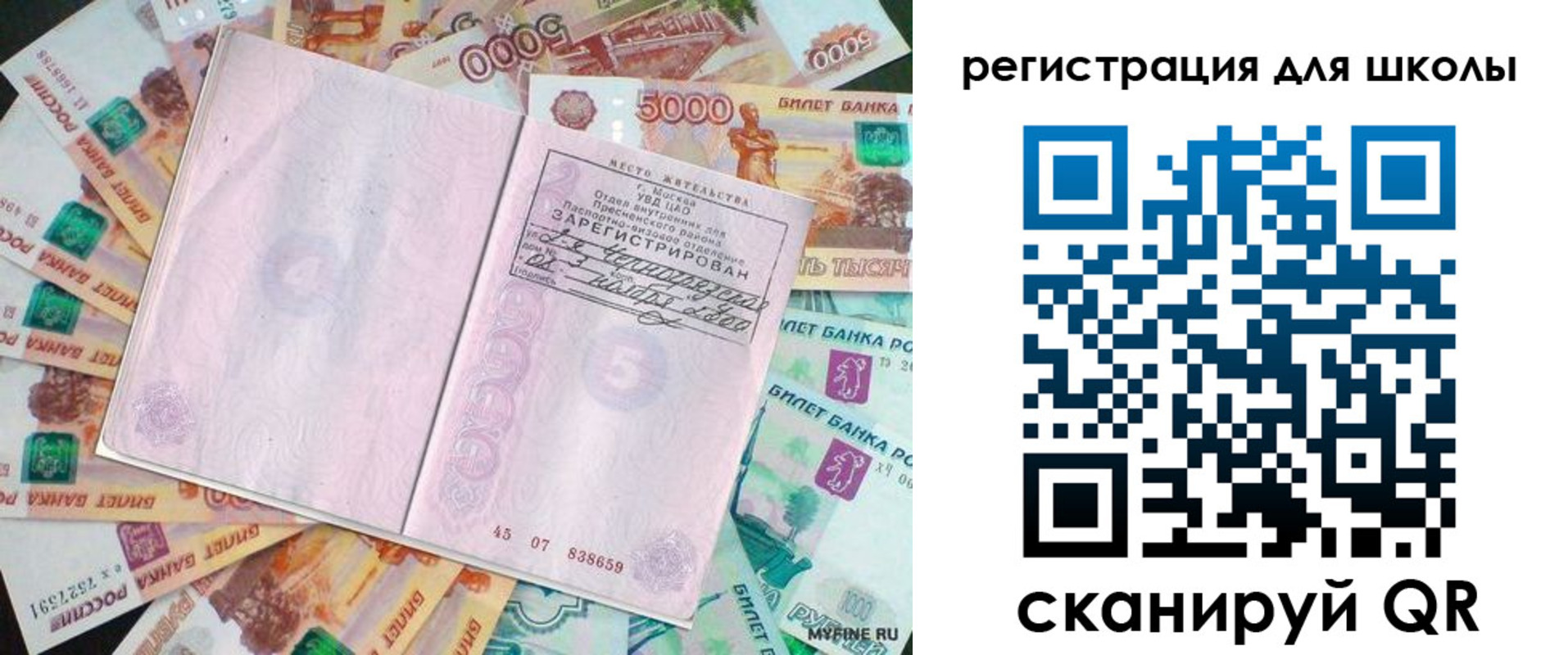 регистрация для дет. сада в Красноярском крае