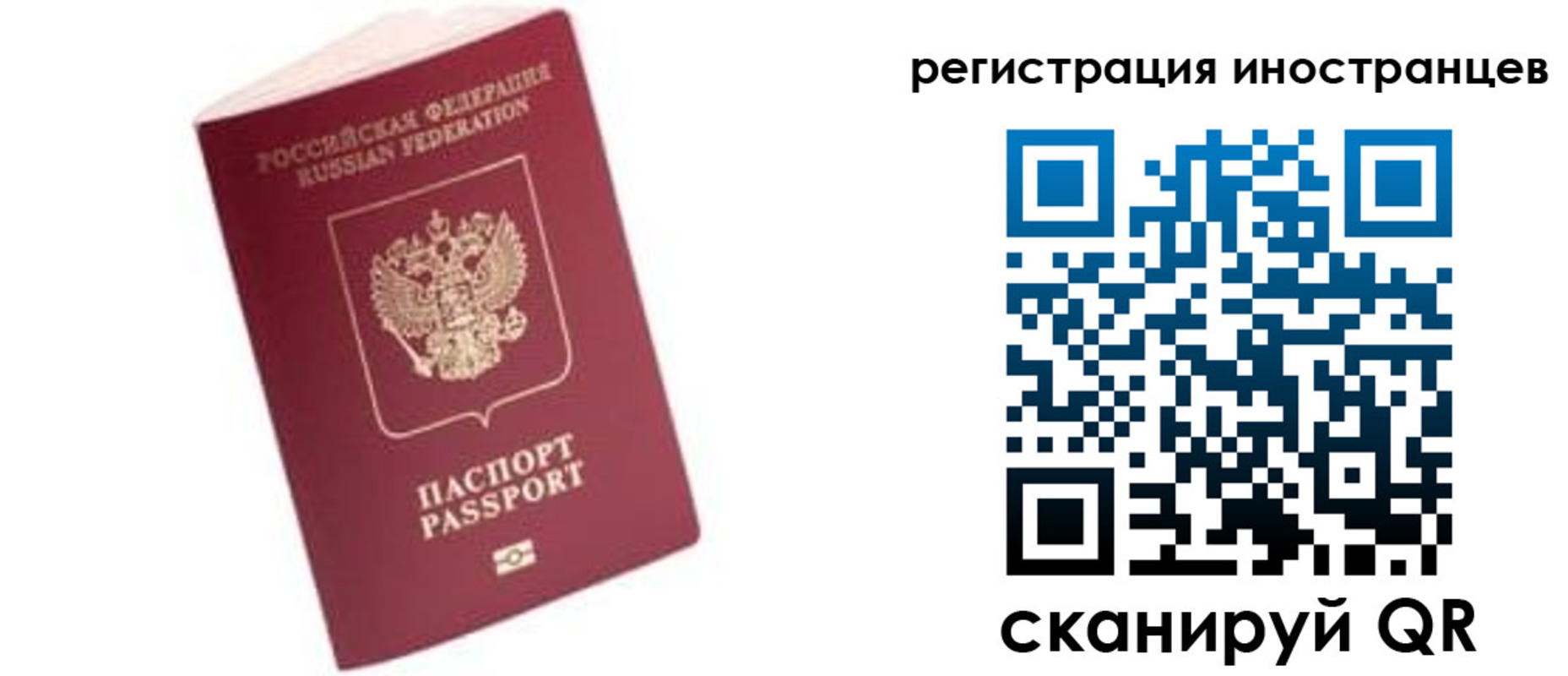 прописка гарантия в Красноярском крае