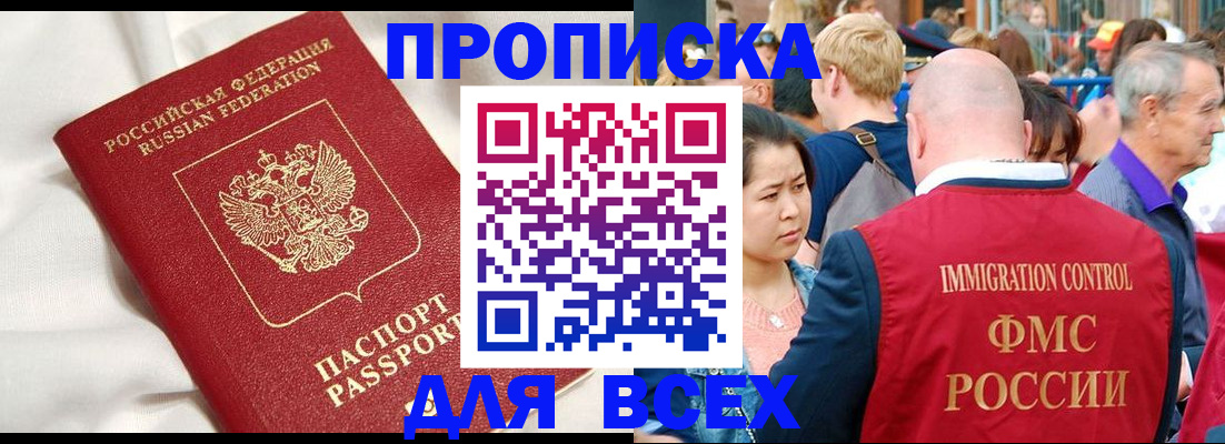 прописка для школы в Красноярском крае