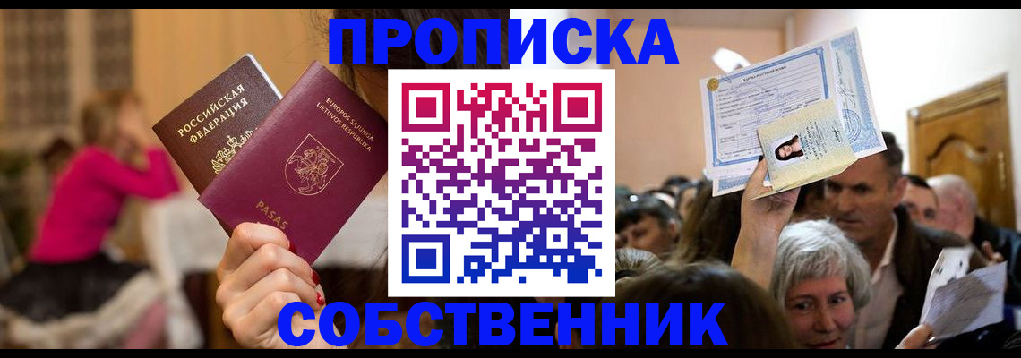 регистрация в Красноярском крае