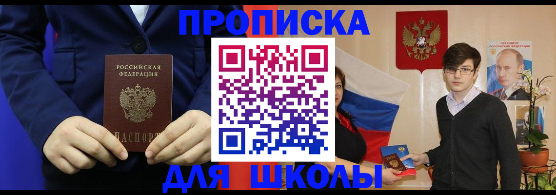 временная регистрация купить в Красноярском крае