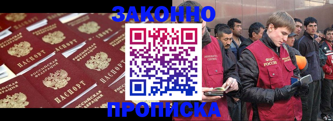 временная регистрация для школы в Красноярском крае