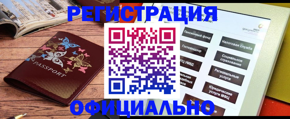 временная прописка в Красноярском крае