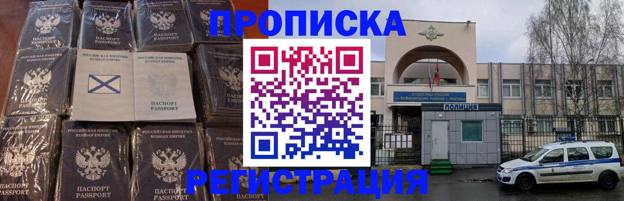 прописка для кредита в Красноярском крае