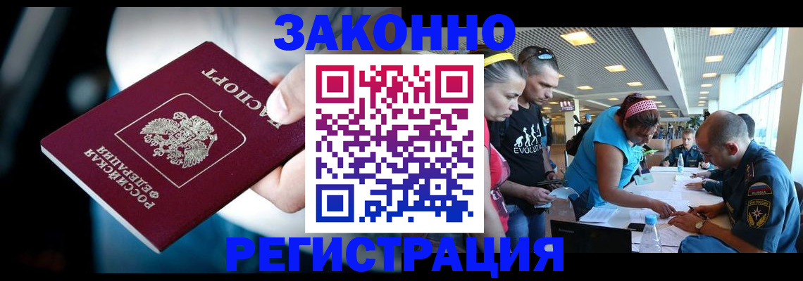 прописка для военкомата в Красноярском крае